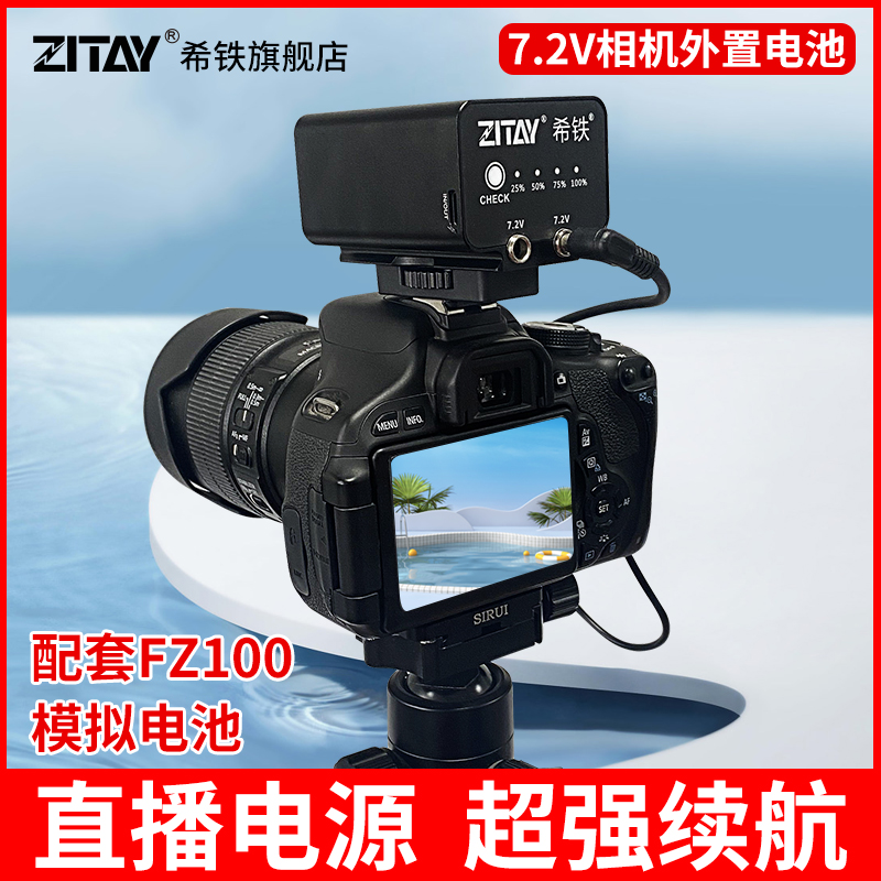 希铁索尼NP-FZ100外接外置电池A7R5/A7M3/A7S3/a7r3/a6600/a7c/a7r4/A7m4微单反ZVE1相机FX3直播供电源适配器