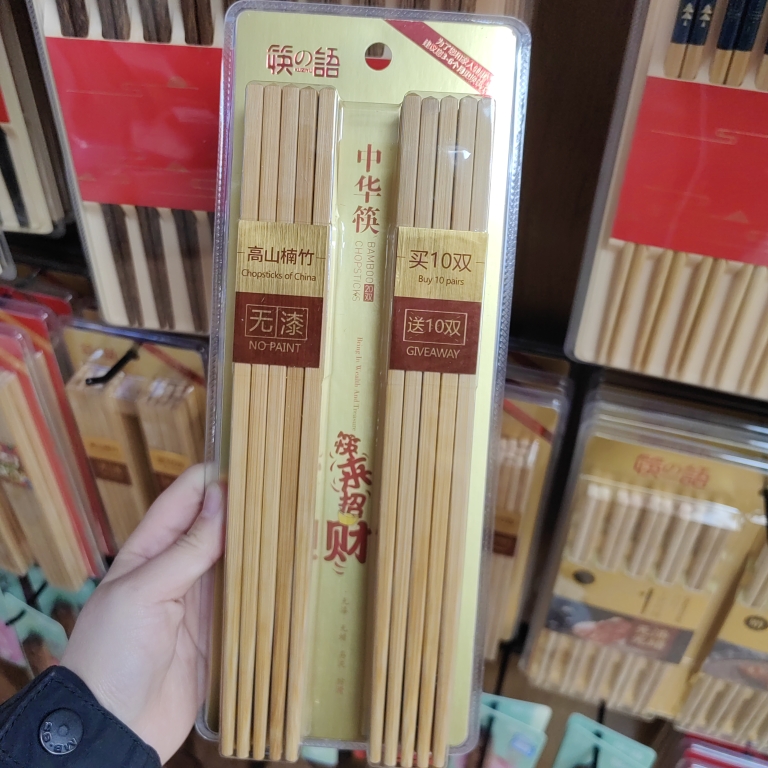 超市同款筷之语高档天然楠竹木筷子中华筷家用无漆餐厅竹筷20双