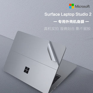 适用微软Surface Laptop Studio 2银色机身膜Surface Laptop go3透明电脑膜2029笔记本外壳膜2013原色贴纸膜