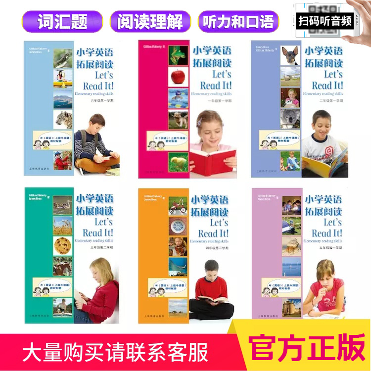 小学英语拓展阅读一二三四五年级上下册上教牛津版教材配套使用教辅同步深圳沪教上海版阅读理解课外训练强化上海教育出版社