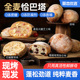 全麦恰巴塔面包无低减帕尼尼汉堡胚脂油代餐糖早餐整箱主零食品