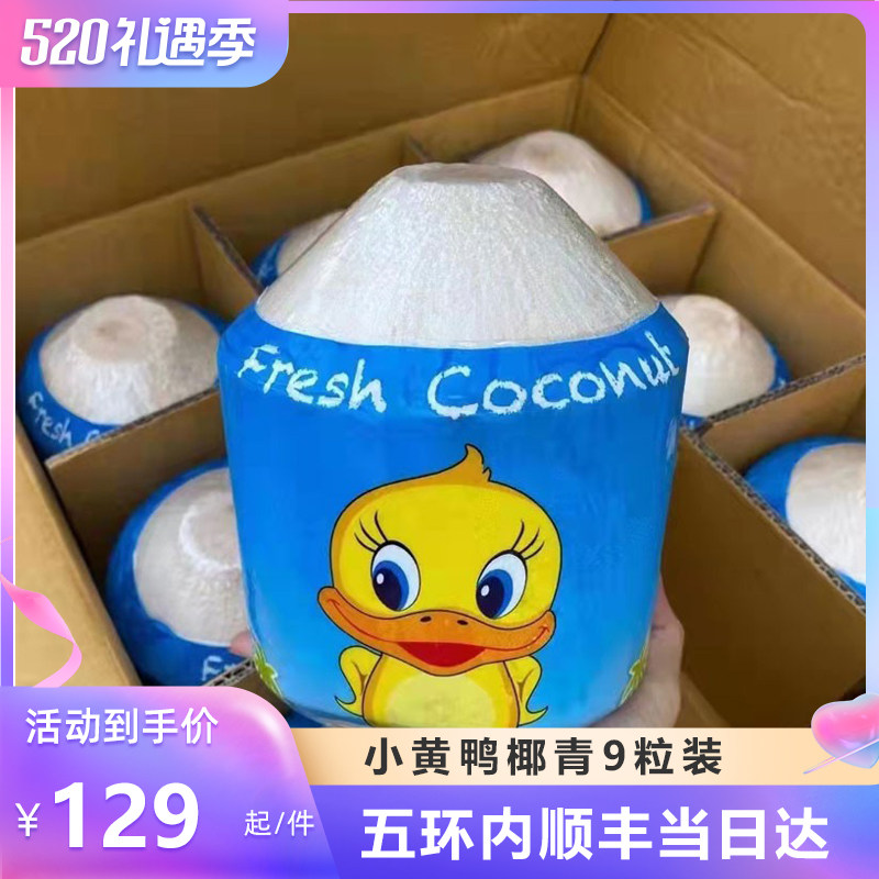 展卉椰青