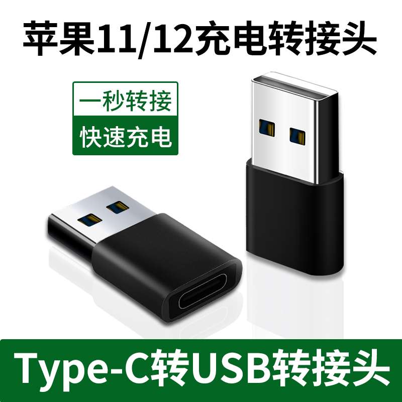 适用于苹果11promax手机充电线转接头iphone12pro充电宝pd快充mini