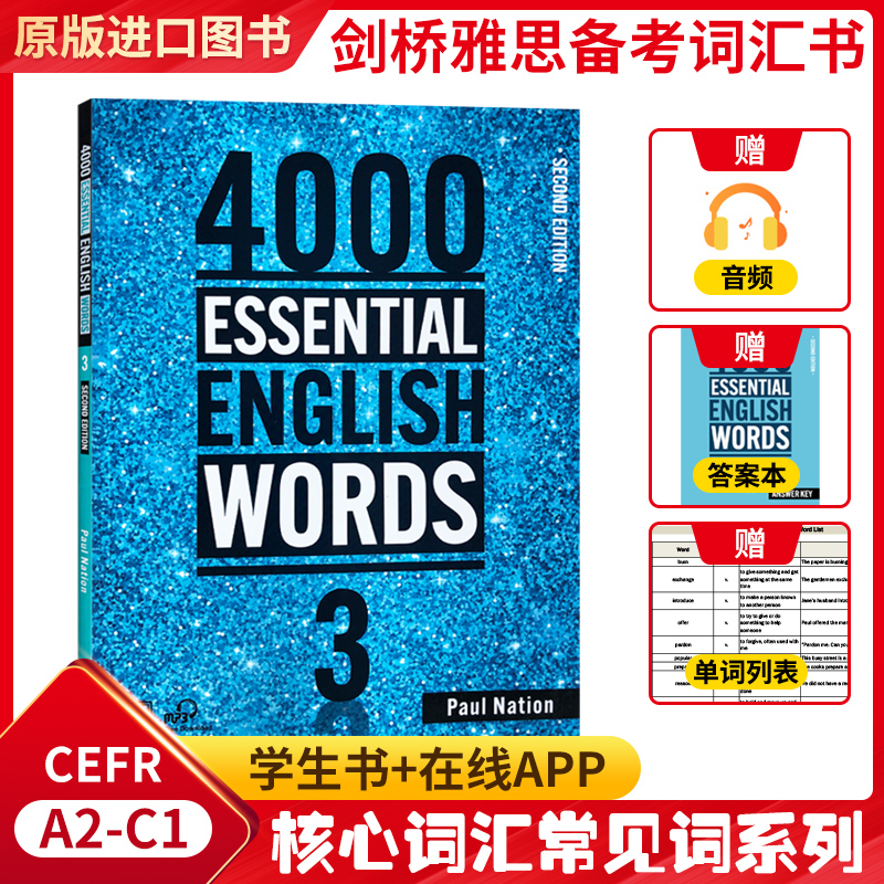 原版进口 4000 Essenti