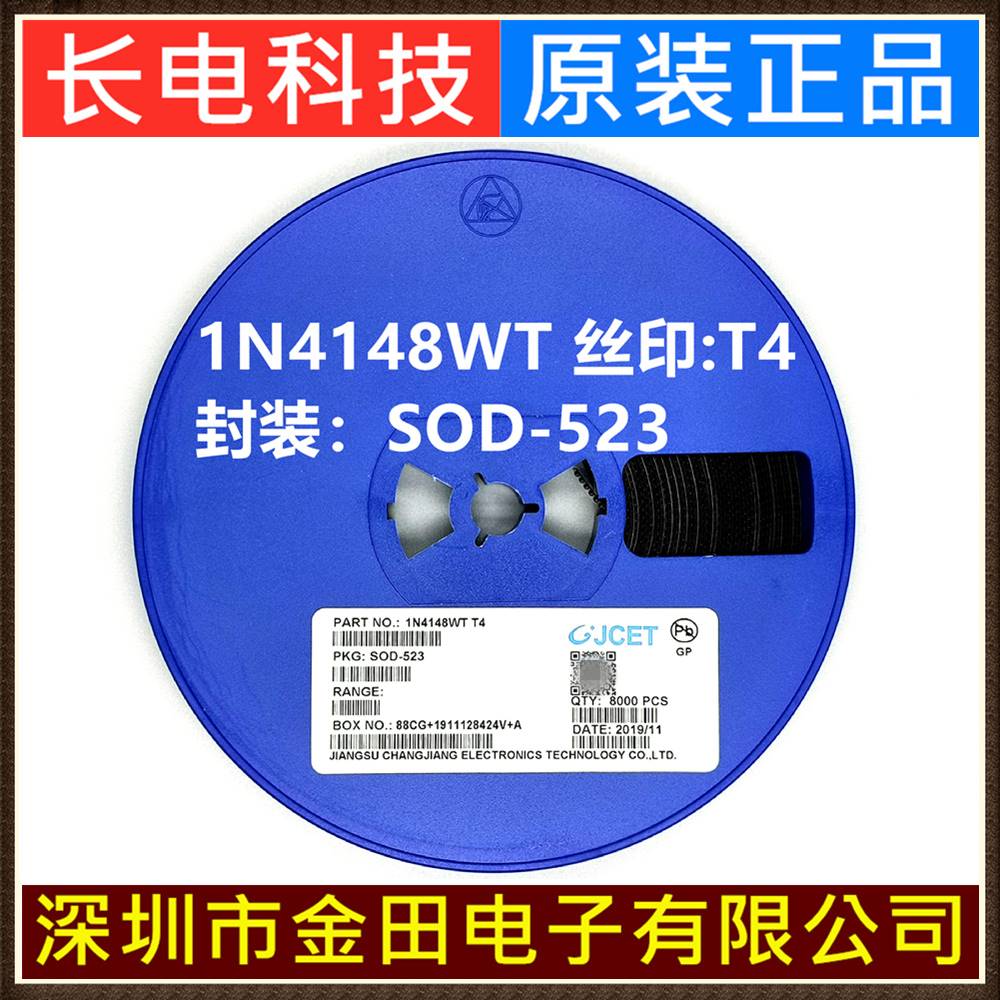 1N4148W SOD-123 丝印T4 原装长电 贴片开关二极管 CJ长晶 3000个