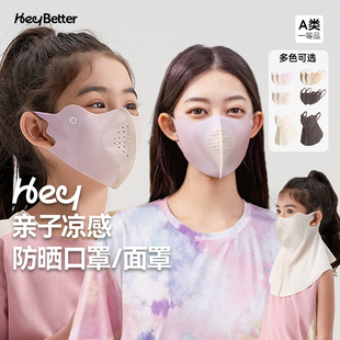 HeyBetter儿童防晒面罩夏季女童脸基尼防紫外线抗热宝宝口罩夏款