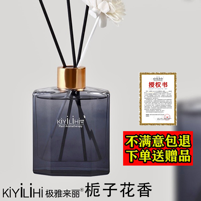 正品KiYiLiHi极雅来丽栀子花香薰家用卧室内持久车载植物香氛除臭