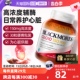 【自营】BLACKMORES澳佳宝辅酶Q10软胶囊150mg心肌营养30粒心脏