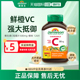 【自营】Jamieson健美生维生素C高含量vc咀嚼片 500mgvc