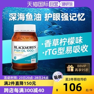 【自营】澳佳宝无腥味深海记忆力鱼油软胶囊omega-3 DHA 400粒