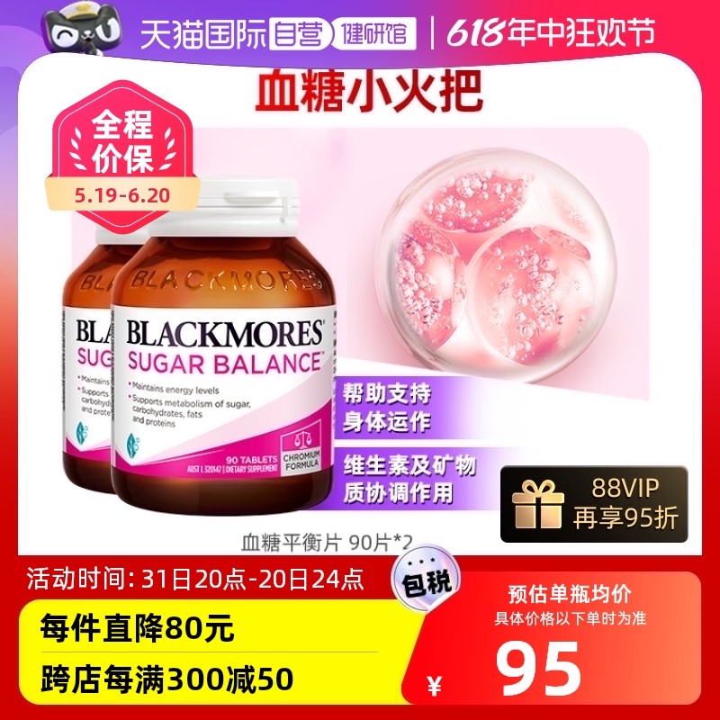 【自营】BLACKMORES澳佳宝