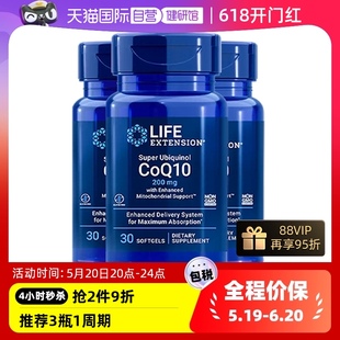 【自营】【3瓶】沿寿辅酶q10备孕还原型泛醇ql0美国原装进口200mg