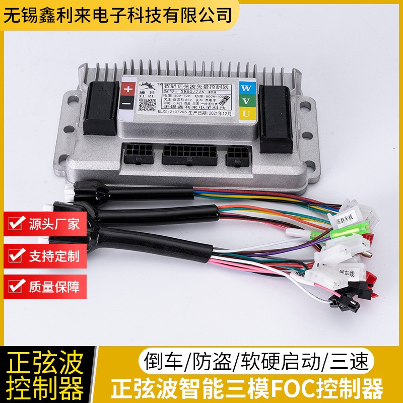 曦日电动控制器48V60V72V96V500W800W1000W正弦波无刷控制器TISU