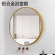 铝合金圆形浴室镜家用卫生间化妆镜免打孔壁挂粘贴墙卫浴镜子带框