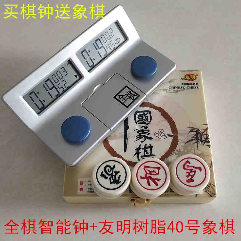 高档全棋棋钟新品步数电量显示中国象棋专业比赛智能计时器