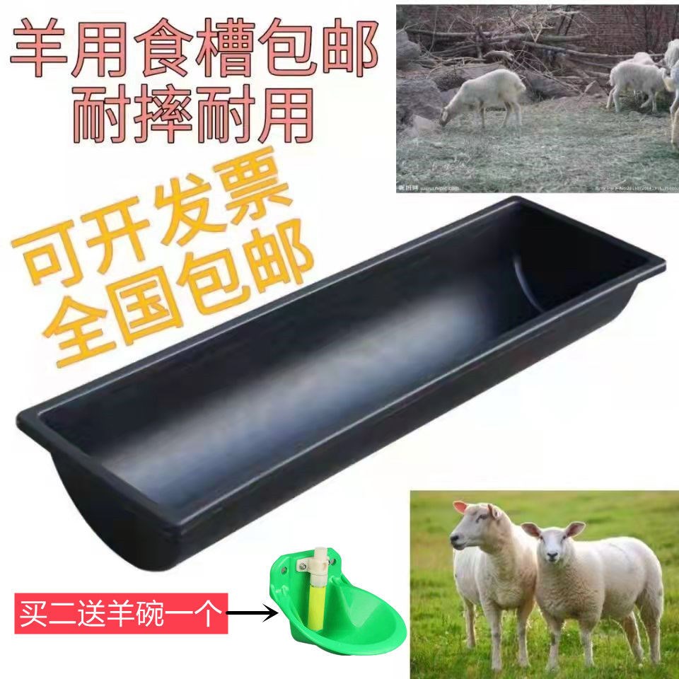 羊槽加厚料槽喂牛槽饮水槽塑料羊槽1米长条包邮养殖设备羊用食槽