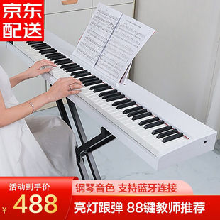 八度宝贝电钢琴88键便携式电子钢琴初学升级实木款新手入门智能数