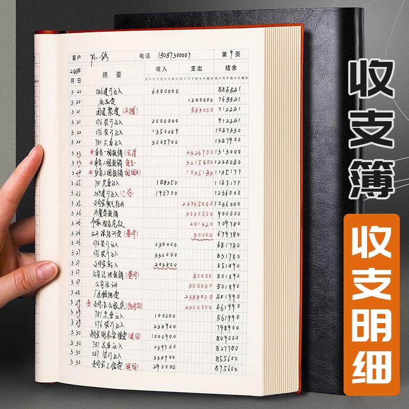 日常开支理财明细账2021年活页现金日记账本家庭家用生活笔记本小