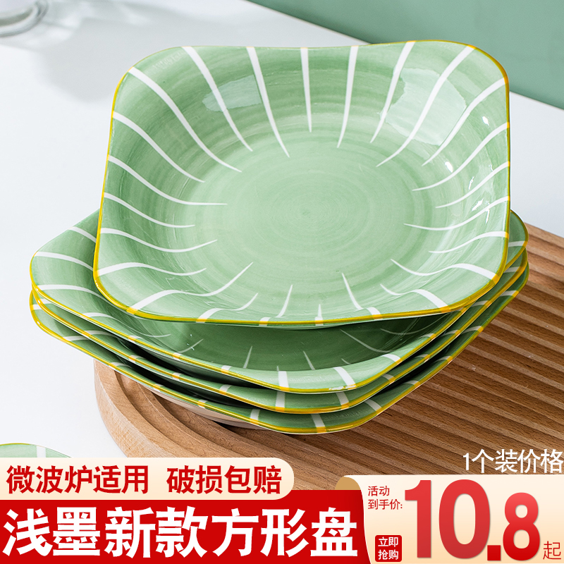 方形盘子家用4只装菜盘创意个性网红新款盘 日式餐具菜碟子点心盘