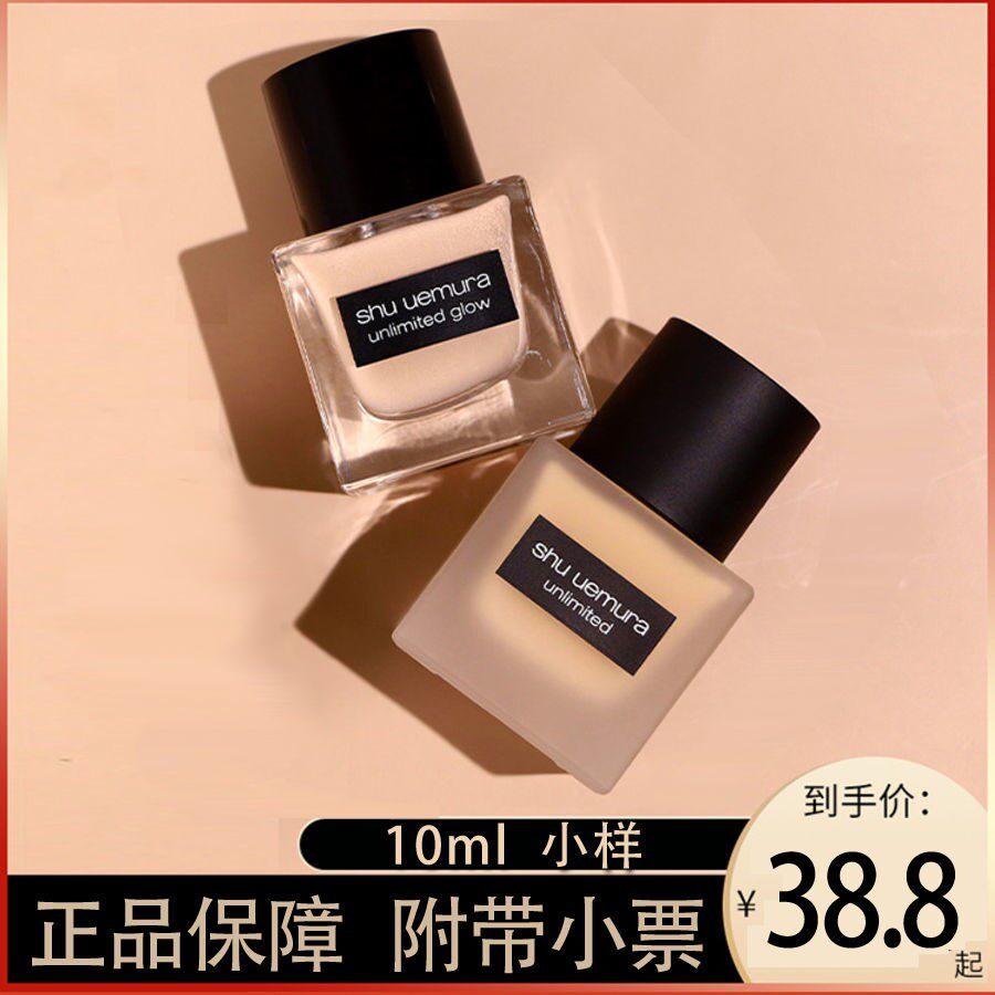 【附带小票】小红书植村秀小方瓶小样羽纱10ml持壮粉底液遮瑕不脱