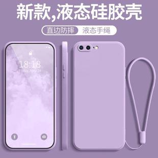 适用苹果7plus手机壳新款iPhone7p的防摔全包ip七液态硅胶i套a1661女带挂绳款splus男puls2022苹加钢化膜生士