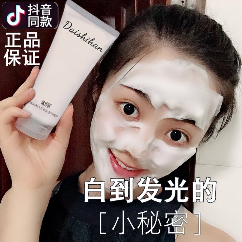 skin whitening Facial Cleanser Tan Whitening Pale spot Yellowish lady Blackhead Oil control Meticulous porein the Skin Care/Body/Essential oils , Cleansing category - from Buy2taobao.com to provide professional Taobao agent buy service