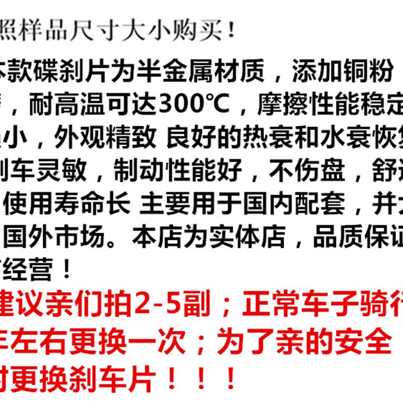 高档电伤车付托车碟刹片刹车块不动盘一摩刹车摩擦配件电摩三奢华