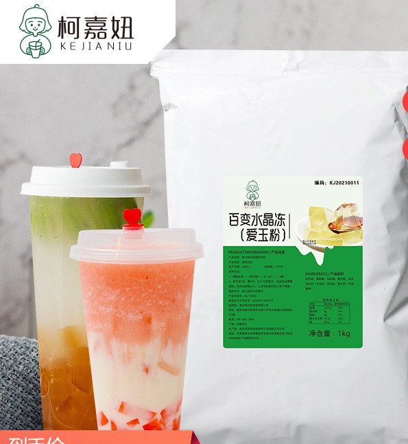 柯嘉妞百变水晶冻爱玉粉1kg整箱10袋超好吃茶冻果冻江浙沪皖包邮