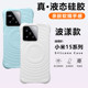 AOAP 适用小米15纯色波漾壳小米14真液态硅胶磁吸手机壳小米13网红女明星推荐case同款耐脏软糯手感全包边C壳
