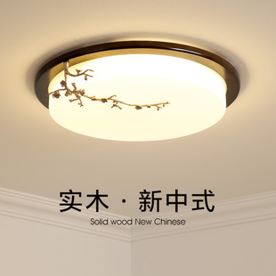 新中式吸顶灯客厅灯LED长方形主卧室书房仿古中国风大气实木灯具