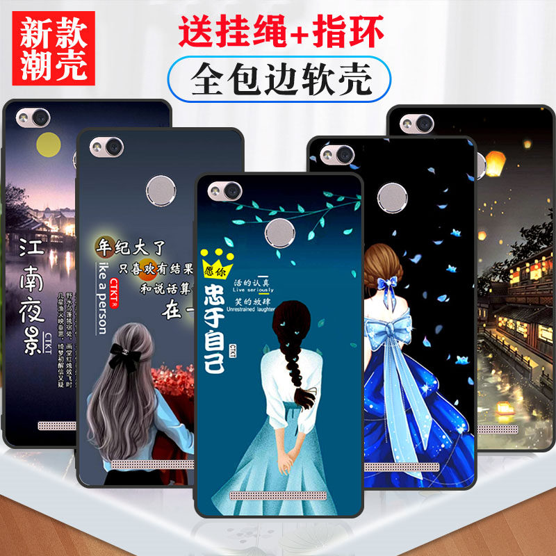 适用于红米3s手机壳redmi 3s硅胶套2016030卡通磨砂学生情侣男女