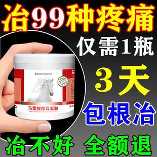 止痛特效药膏膝盖疼痛专用药颈肩腰腿关节痛专用神器马膏德国正品