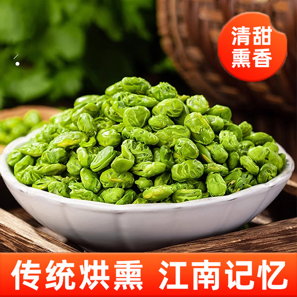 【23年上市】宅十堂湖州熏青豆牛踏扁烘青毛豆烘豆茶塔弄炒货