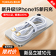 图拉斯快充适用苹果15的充电线iPhone15promax数据线器双Typec手机USB转CtoC口ipad车载PD头13平板60w12专用8