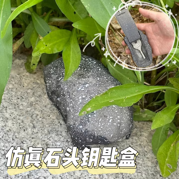 创意门口石头钥匙收纳盒摆件玄关花盘茶几家居钥匙防丢器隐蔽收藏