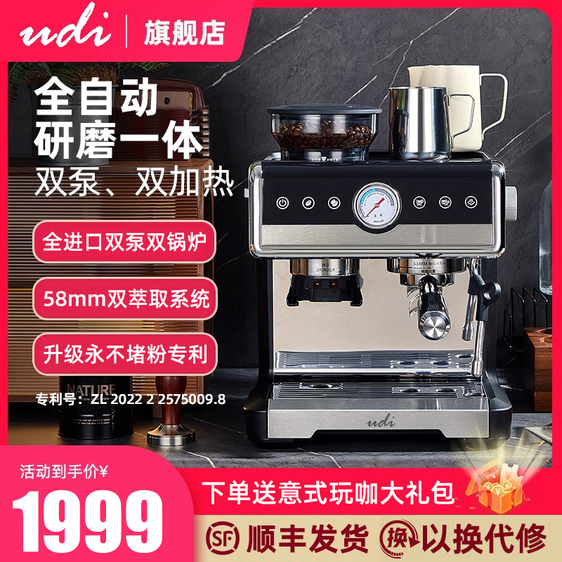UDI\CM7020咖啡机研磨一体
