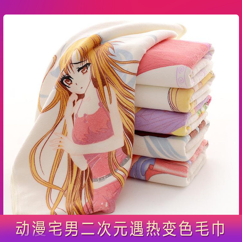 巾遇热变色毛美热女水会h感温士毛巾绅士动漫宅男礼物二0001次元