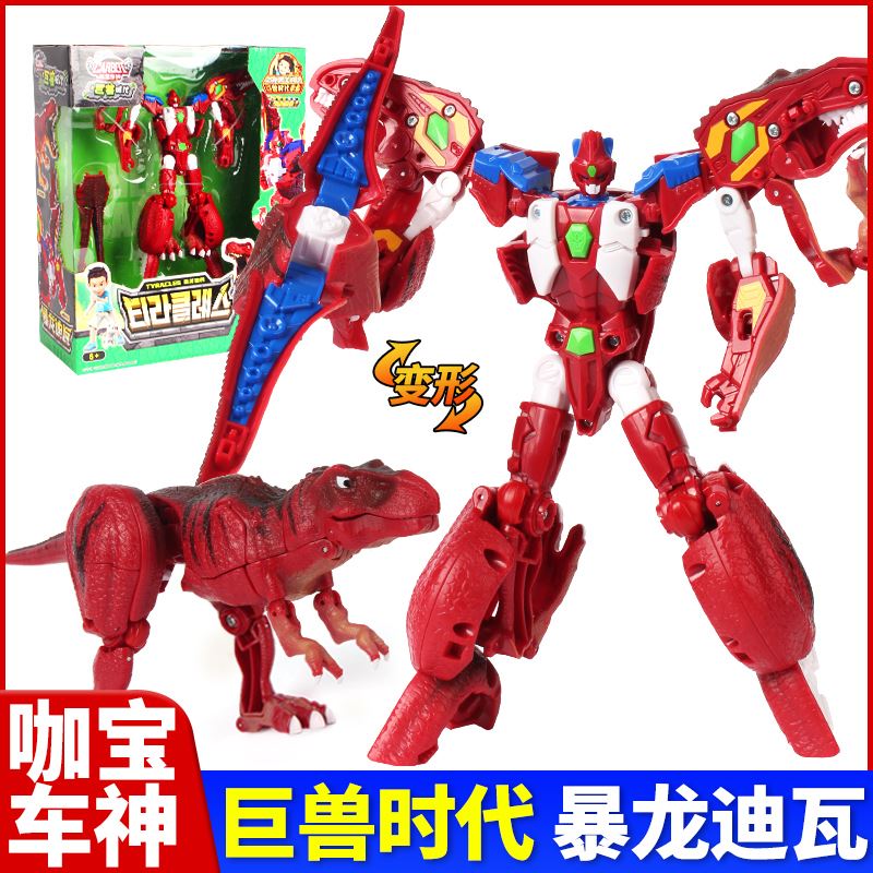 咖宝车神4巨兽时代翼龙泰凌变形恐龙阿宝嘉宝玩具合体