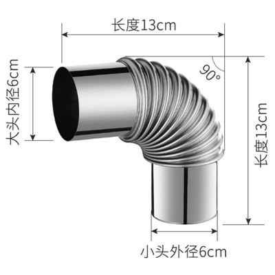 柴火灶烟囱排烟管不锈钢弯头直径6厘米加厚烟管家用烤炉烟筒配件