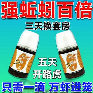 抓捕虾神器河虾专用饲料龙虾饵料诱饵虾鳝鱼强力诱食剂老偏方饵料