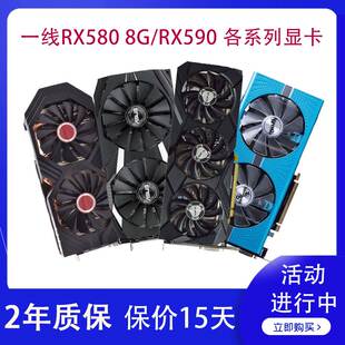 讯景 华硕RX590 RX580 8G电脑游戏拆机显卡5600XT 5500XT 5700XT