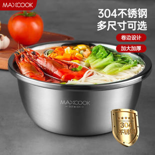 美厨（maxcook）304不锈钢盆调料盆加厚味斗20CM洗菜盆沙拉盆和面