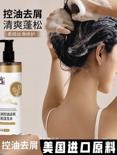 修正洗发水去屑止痒控油蓬松毛囊除螨男女专用去油持久留香氨基酸
