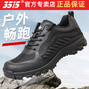 3515强人作训鞋户外低帮新式运动鞋男耐磨防滑际华超轻体能训练鞋