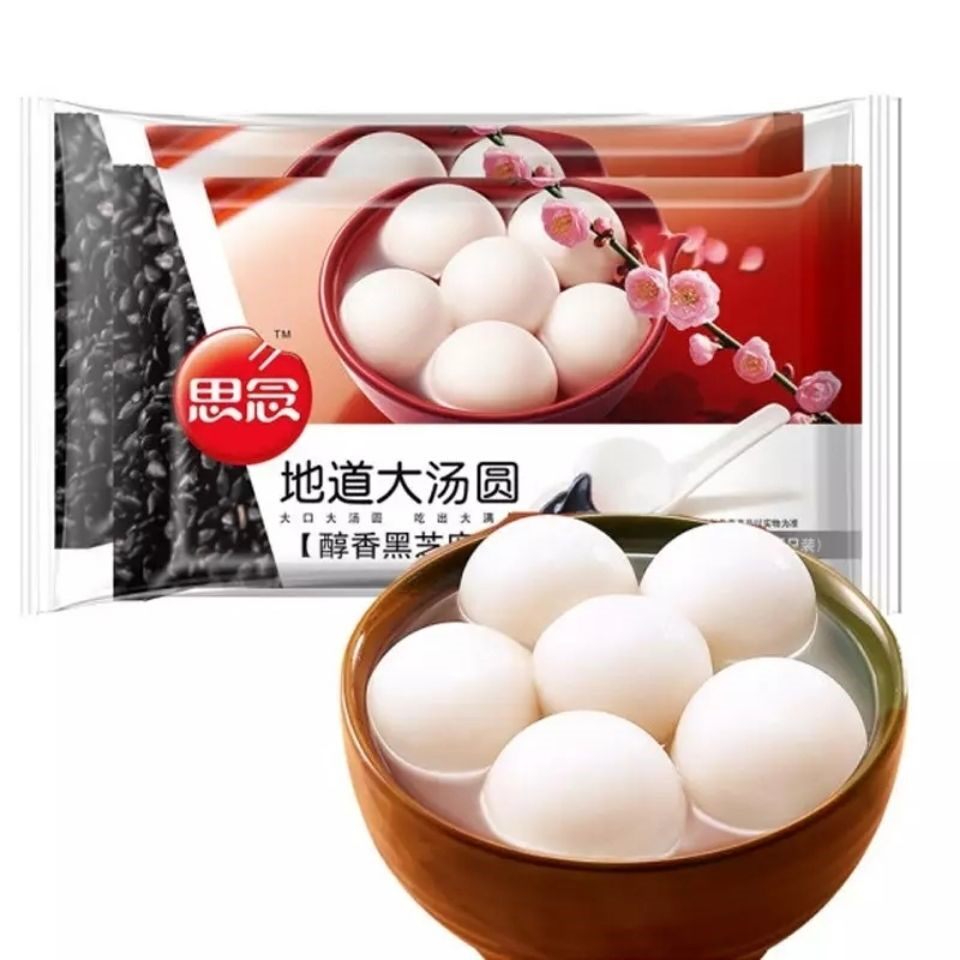 思念汤圆454g黑芝麻八宝花生水煮地道大汤圆冷冻速冻美食元宵15颗