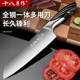 十八子作菜刀 家用料理主厨师刀不锈钢多用刀切水果牛肉专用刀具