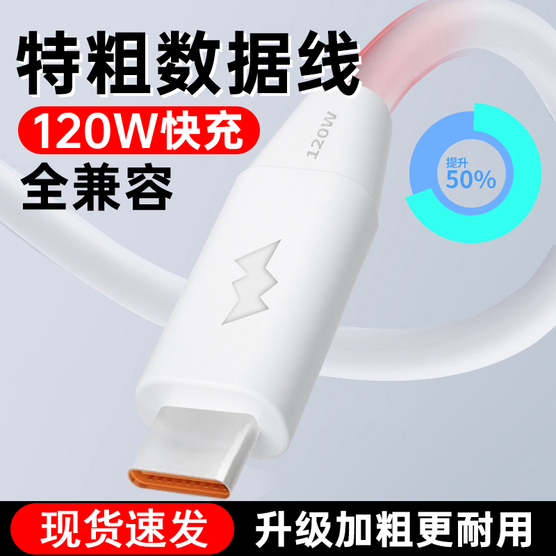 加粗type-c数据线适用华为小米荣耀p30p40mate50nova7provivo6A快充手机tpyec充电器闪充安卓typc正品tc