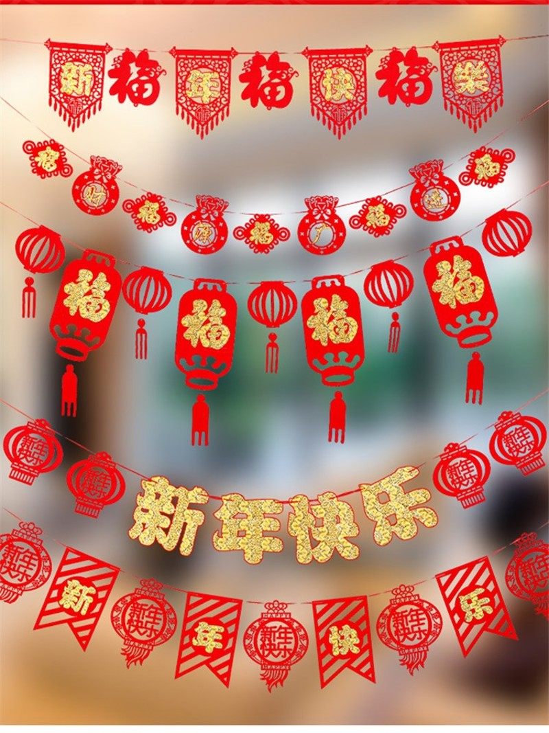 高档元旦主题装饰晚会布置装饰品节教室农历新年拉旗超市房顶ins