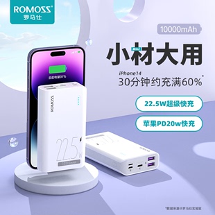 ROMOSS罗马仕官方旗舰正品充电宝10000毫安时大容量女生迷你便携自带线PD快充手机平板专用闪充通用移动电源