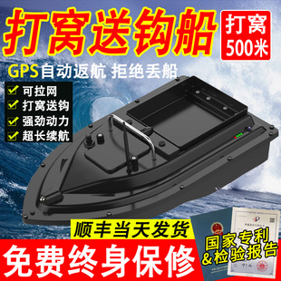 打窝船探鱼器神器500米智能遥控高速马达定速巡航拉网大马力静音